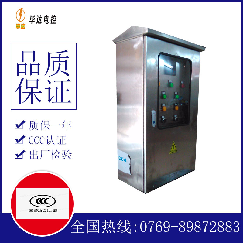 兴城不锈钢配电箱